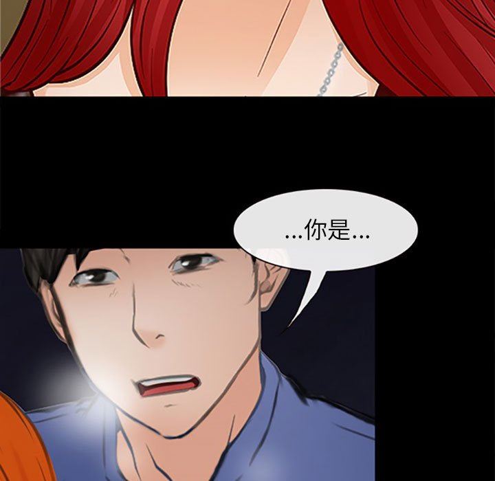 耳畔的神音第59话