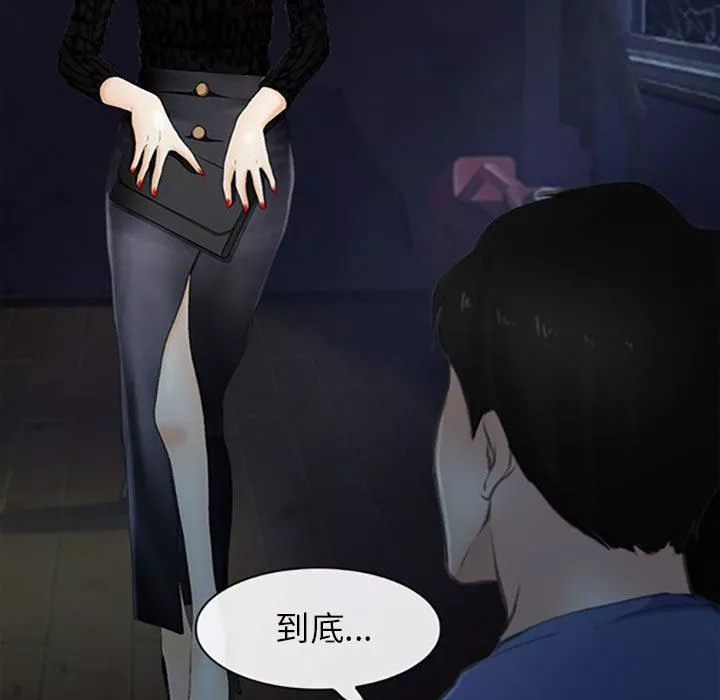 耳畔的神音第59話