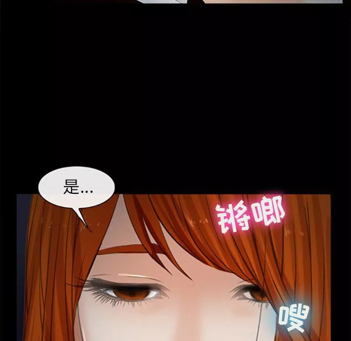 耳畔的神音-第59话 - 图片 81