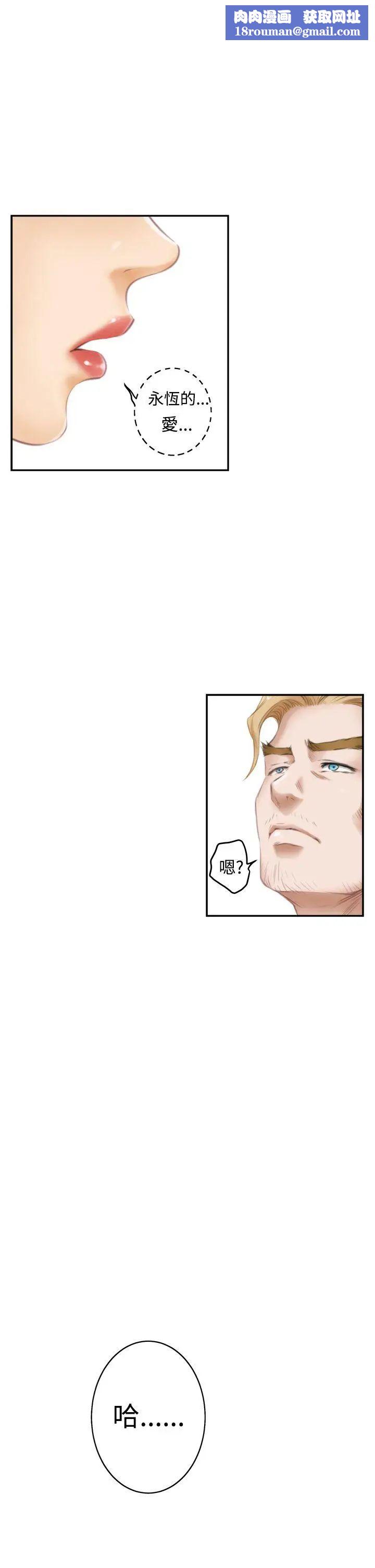 H-Mate第40话-随心所欲