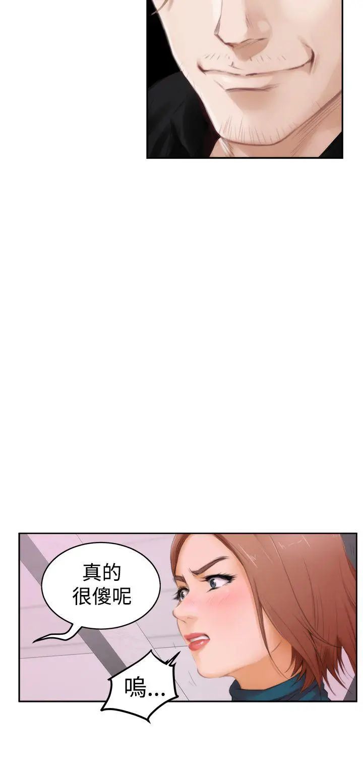 H-Mate第40话-随心所欲