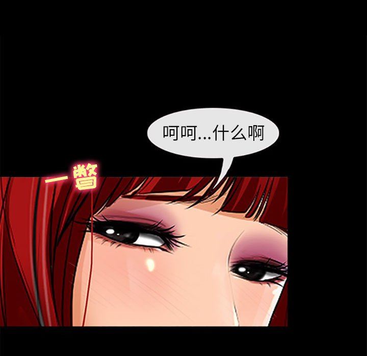 耳畔的神音第59話