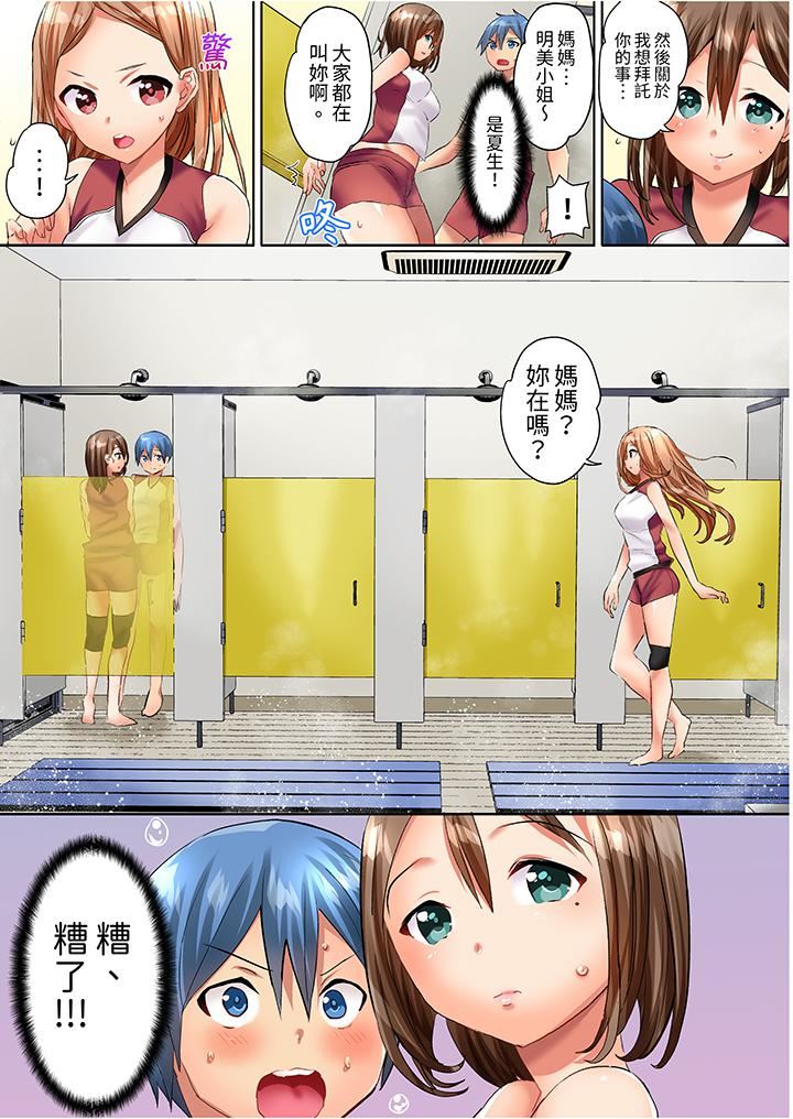 与人妻排球部的大汗淋漓SEX~一边淋浴一边亲密接触？第2话