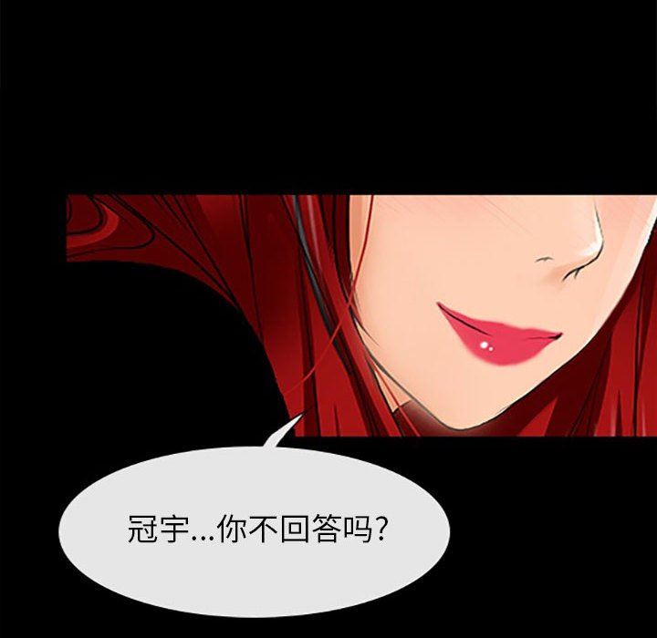 耳畔的神音第59話