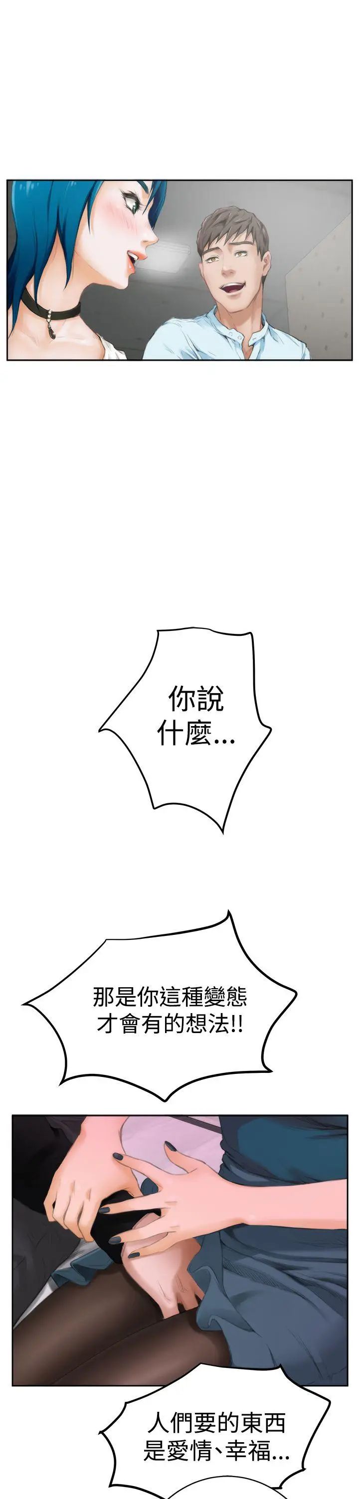 H-Mate第40話-隨心所欲