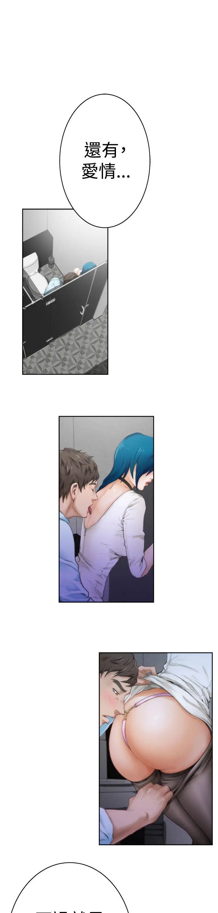 H-Mate第40话-随心所欲