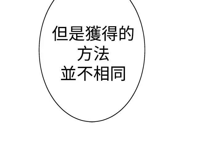 H-Mate第40话-随心所欲