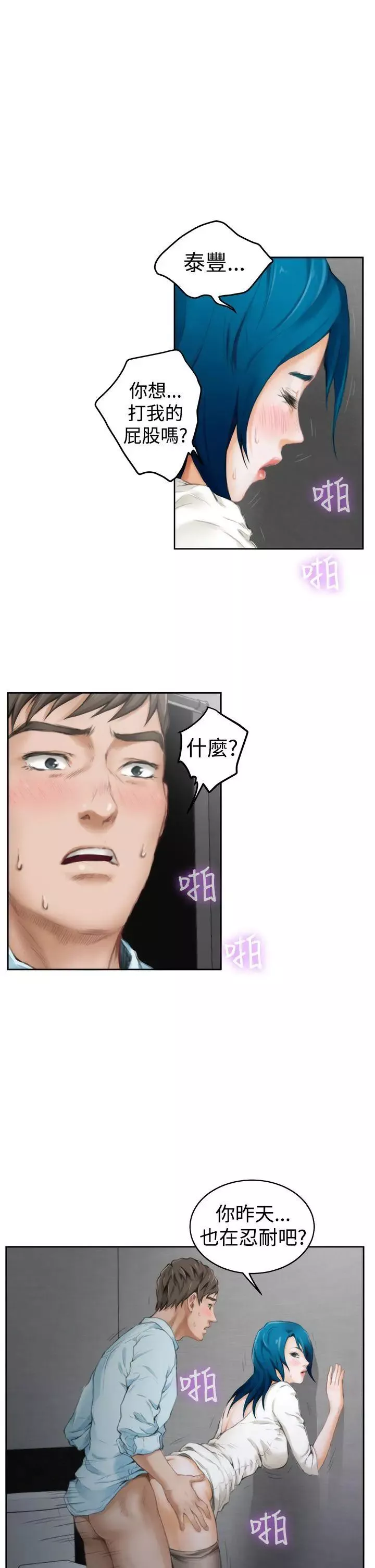 H-Mate第40話-隨心所欲