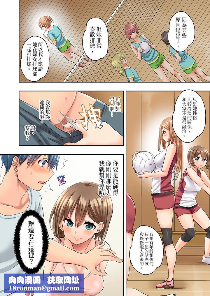 与人妻排球部的大汗淋漓SEX~一边淋浴一边亲密接触?第3话