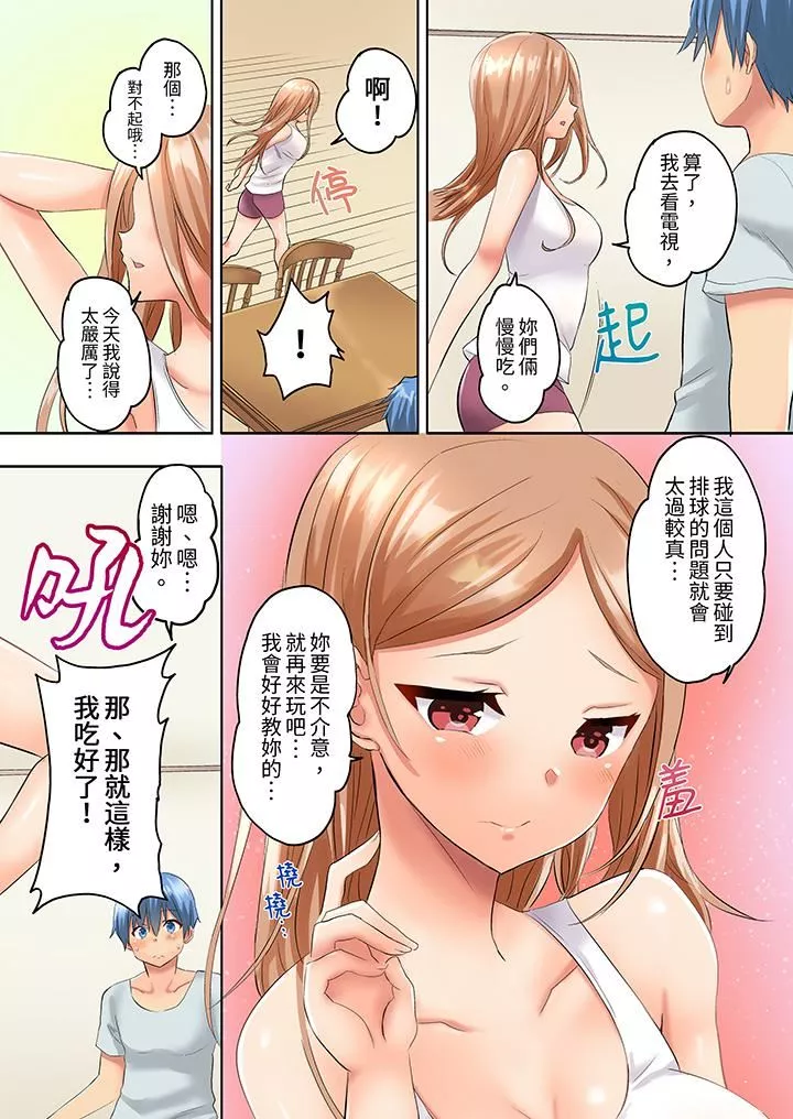 与人妻排球部的大汗淋漓SEX~一边淋浴一边亲密接触？-第3话 - 图片 13
