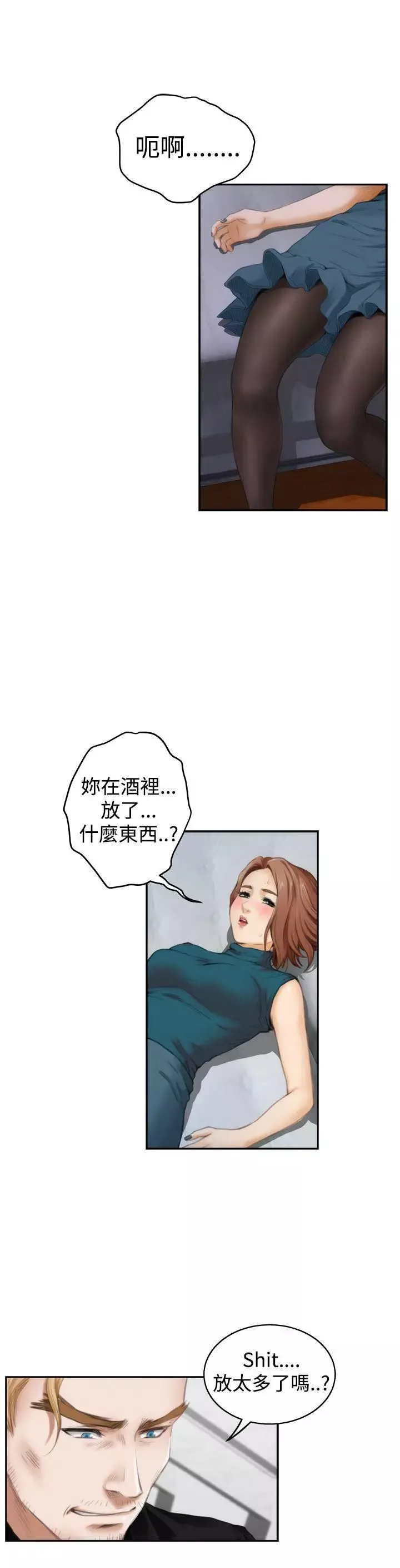 H-Mate第41話-解放慾望