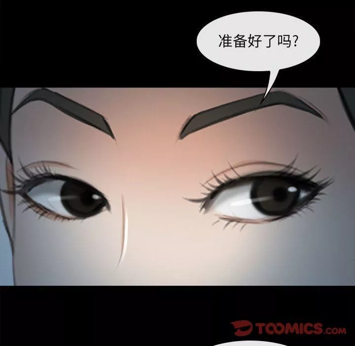 耳畔的神音-第60话 - 图片 10