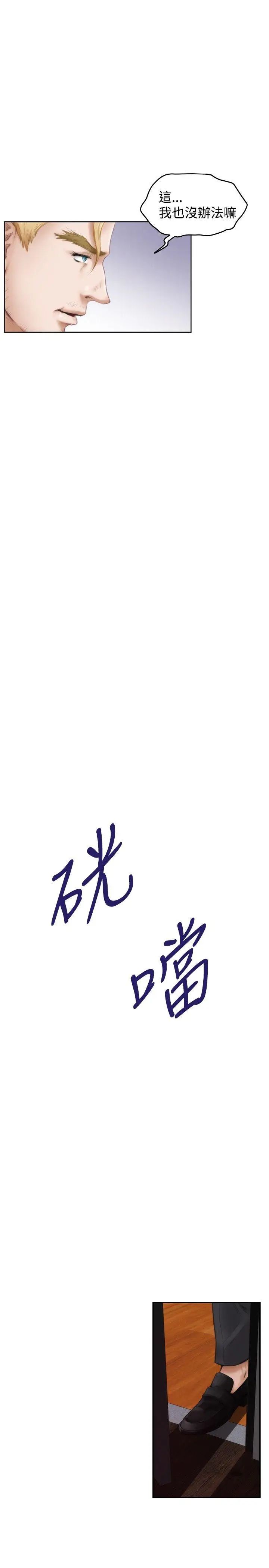 H-Mate第41话-解放慾望