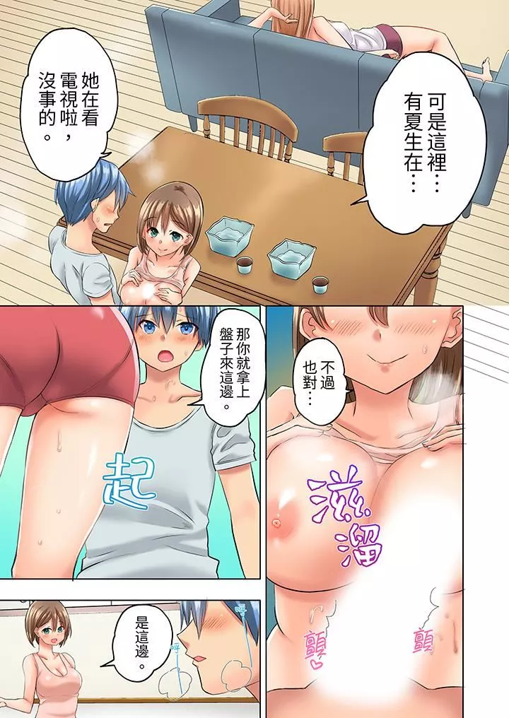 与人妻排球部的大汗淋漓SEX~一边淋浴一边亲密接触？-第4话 - 图片 4