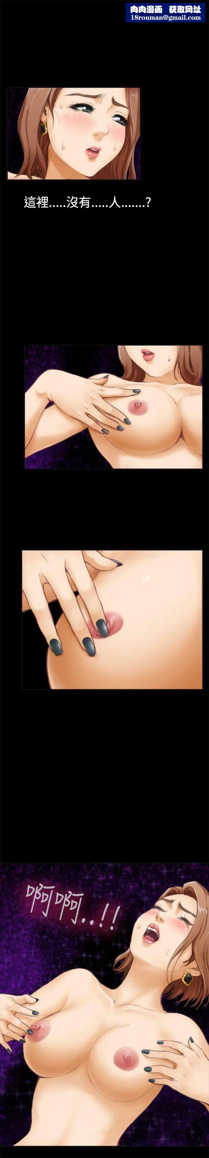 H-Mate第41話-解放慾望