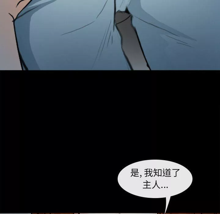 耳畔的神音-第60话 - 图片 24