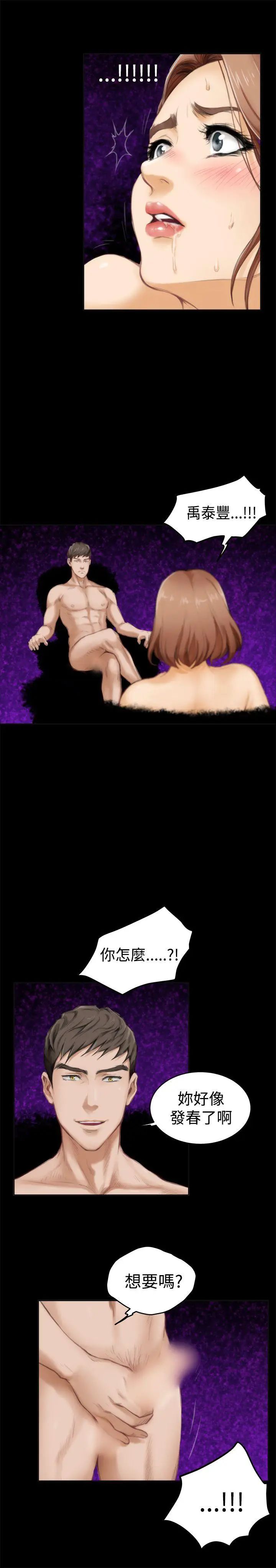 H-Mate第41话-解放慾望