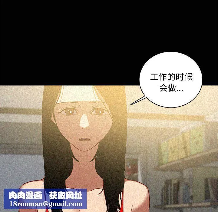 迷失天堂-第45话 - 图片 41