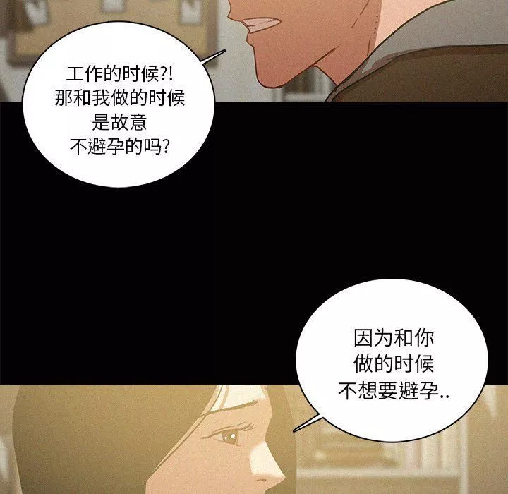 迷失天堂第45話