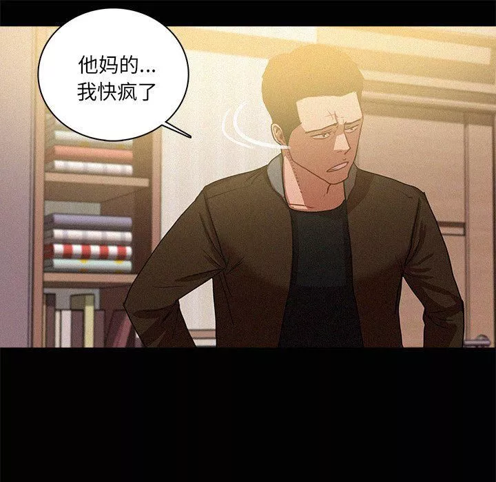 迷失天堂第45話