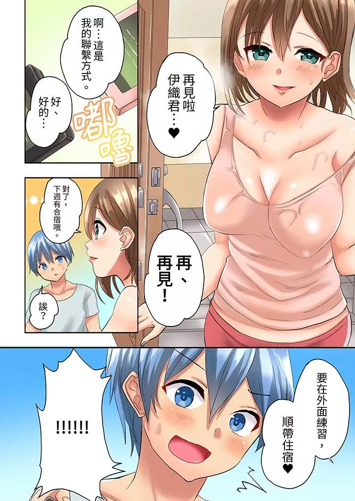 與人妻排球部的大汗淋漓SEX~一邊淋浴一邊親密接觸？第4話