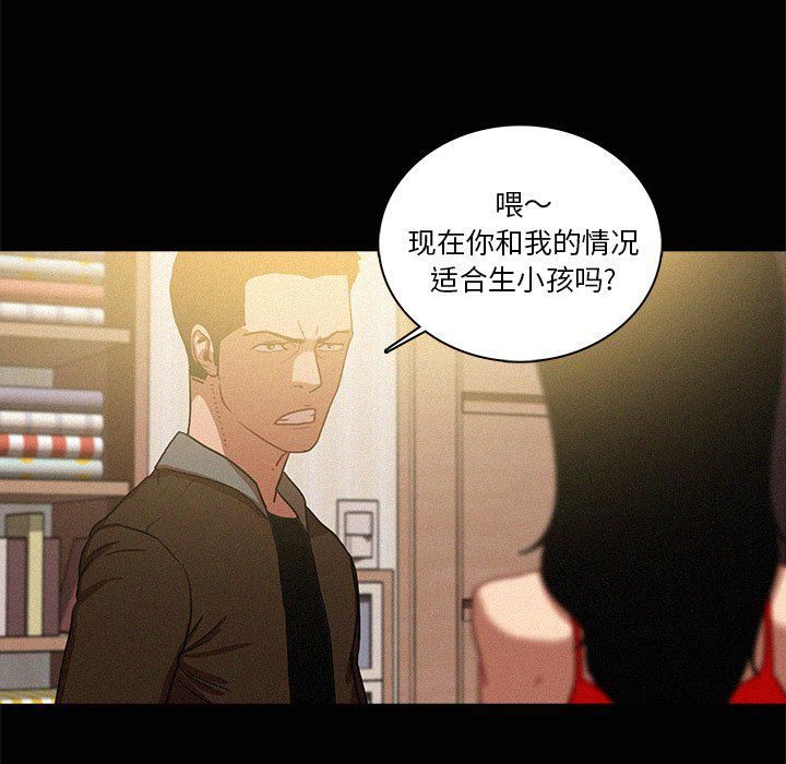 迷失天堂第45话