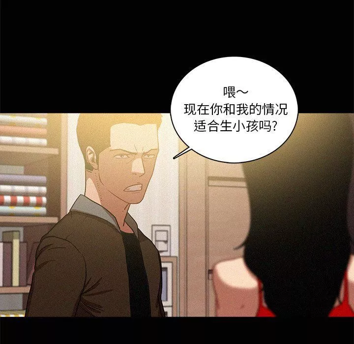 迷失天堂第45話