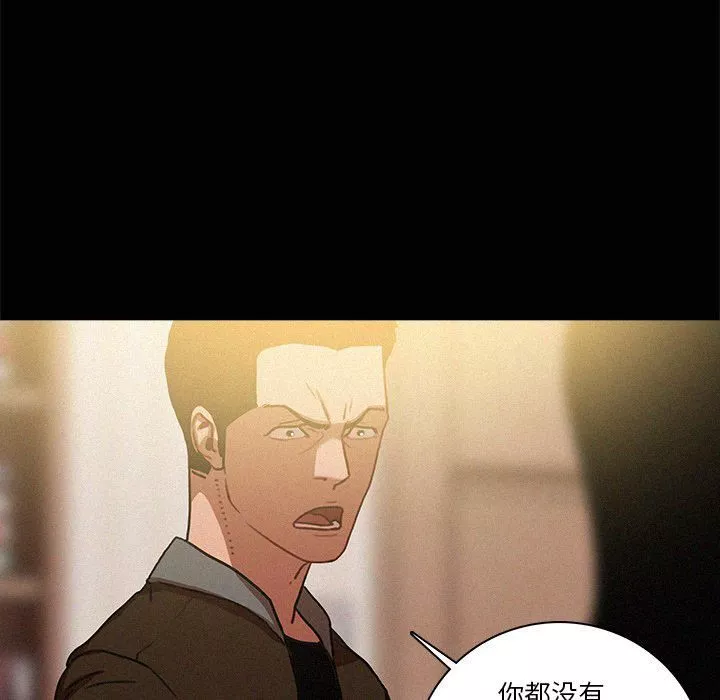 迷失天堂第45話