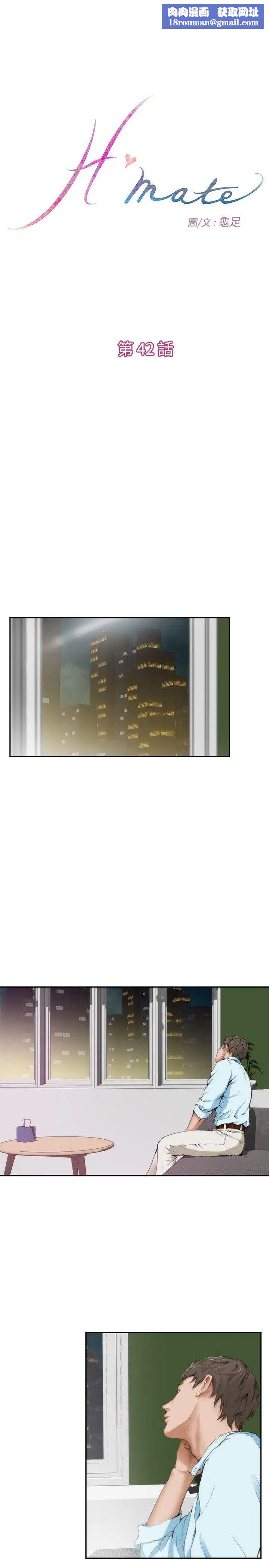 H-Mate第42话-内心的渴望