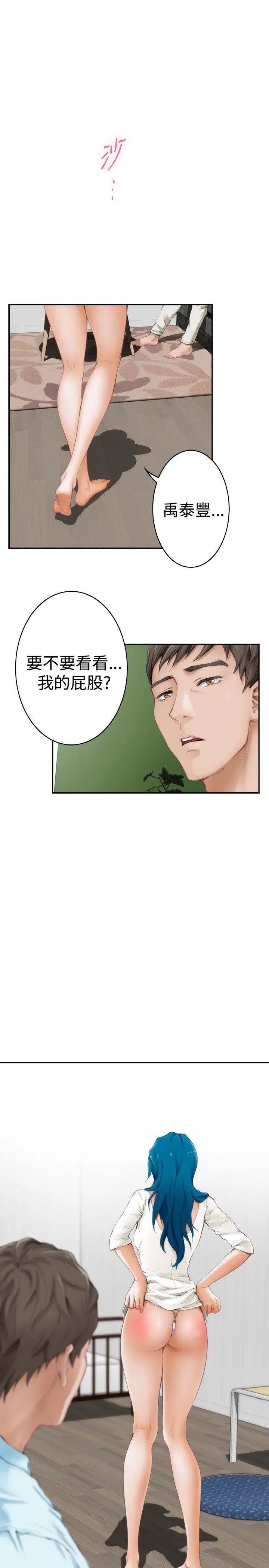 H-Mate第42话-内心的渴望