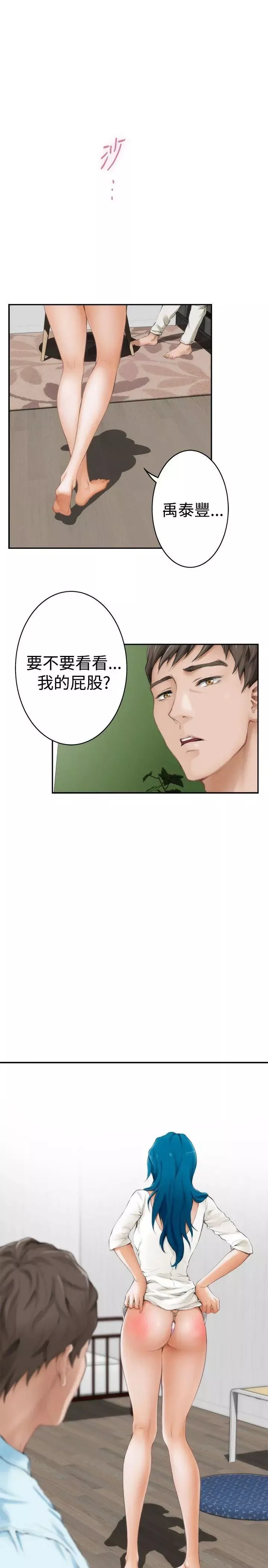 H-Mate-第42话-内心的渴望 - 图片 3