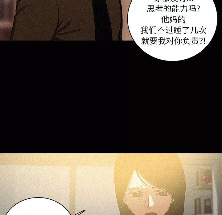 迷失天堂-第45话 - 图片 49