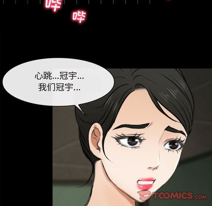 耳畔的神音第60话