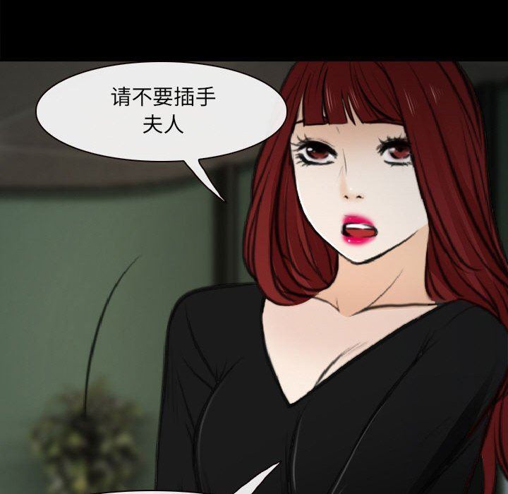 耳畔的神音第60話