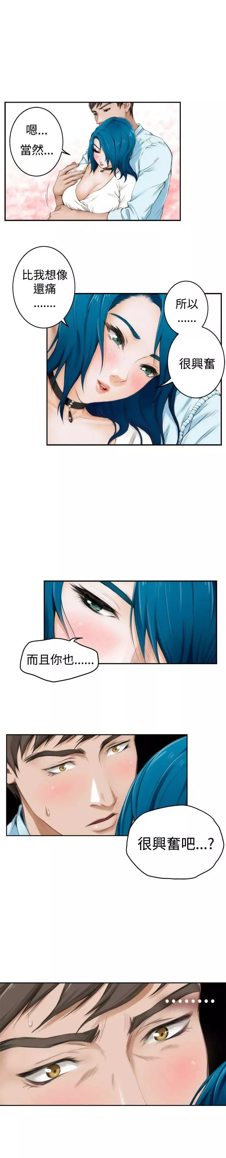 H-Mate第42話-內心的渴望