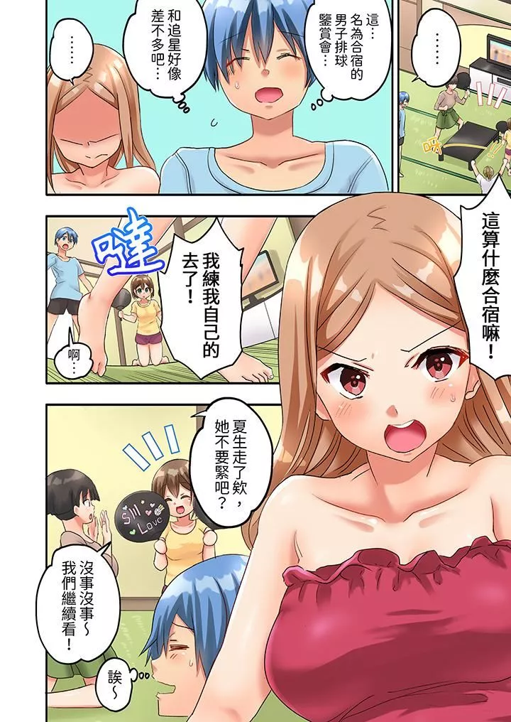 与人妻排球部的大汗淋漓SEX~一边淋浴一边亲密接触？-第5话 - 图片 3