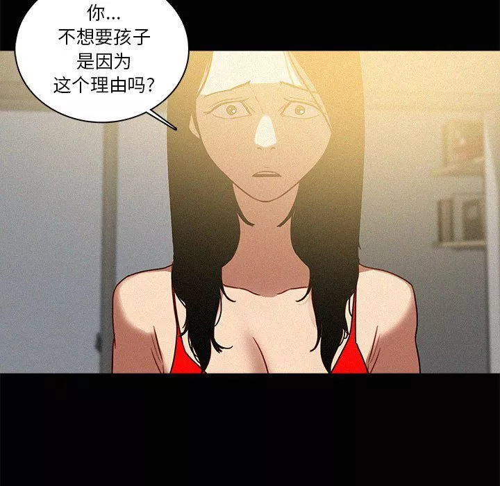 迷失天堂-第45话 - 图片 53