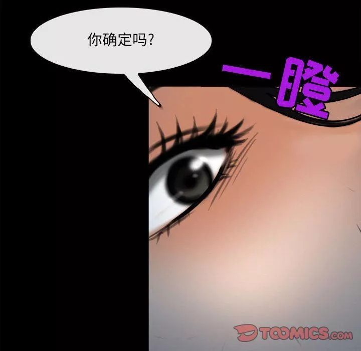 耳畔的神音第60話