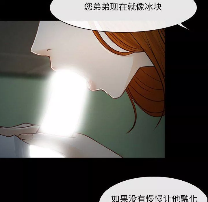 耳畔的神音-第60话 - 图片 45