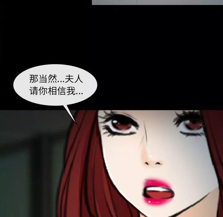 耳畔的神音-第60话 - 图片 43