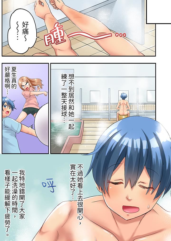 与人妻排球部的大汗淋漓SEX~一边淋浴一边亲密接触?第5话