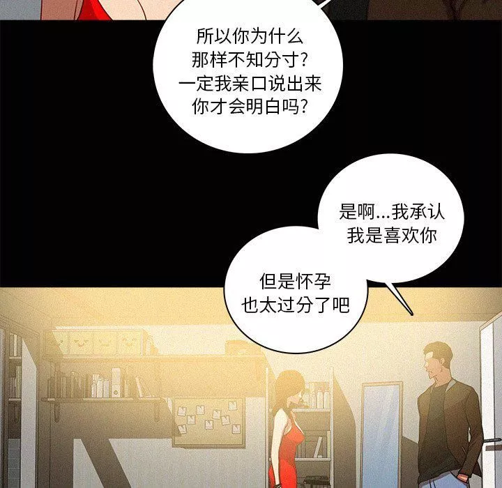 迷失天堂第45話
