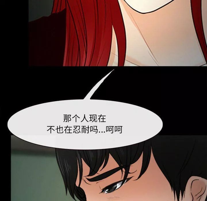 耳畔的神音第60話