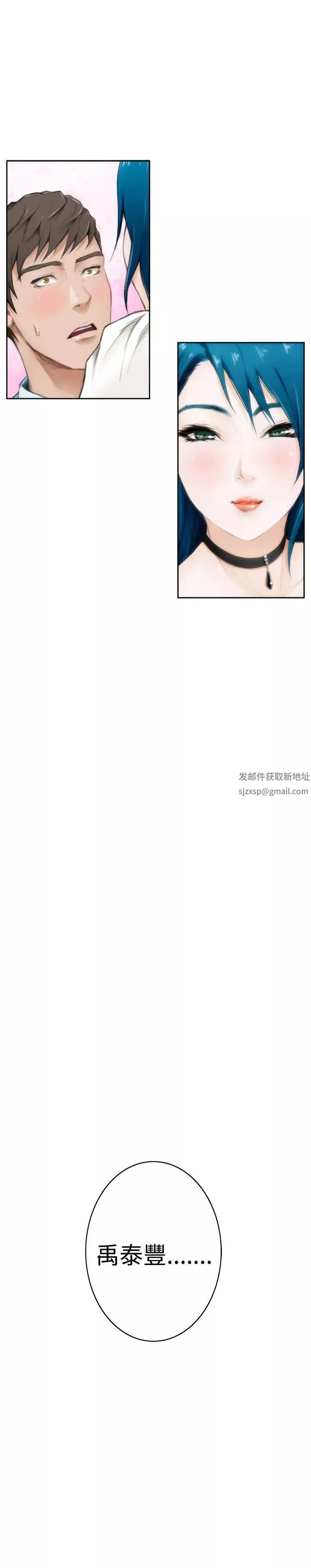 H-Mate-第42话-内心的渴望 - 图片 14