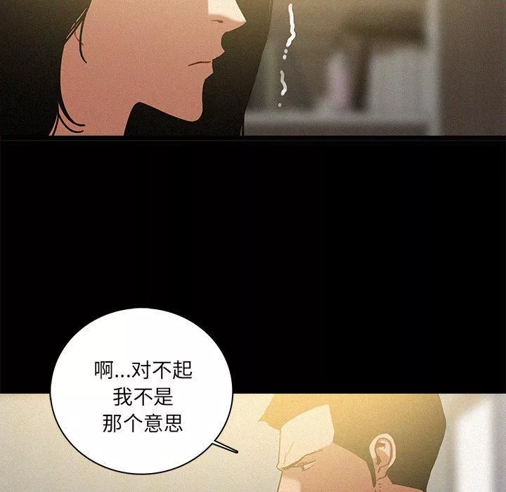 迷失天堂-第45话 - 图片 59