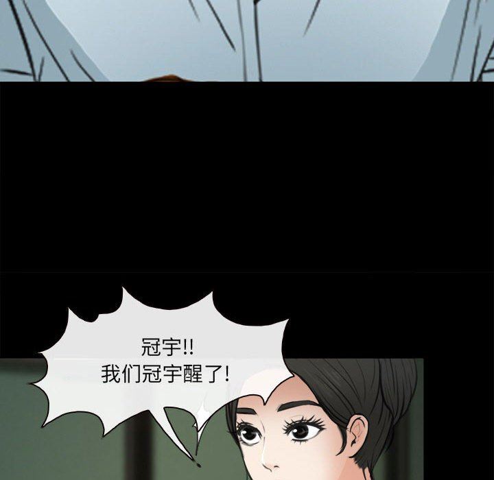 耳畔的神音第60话