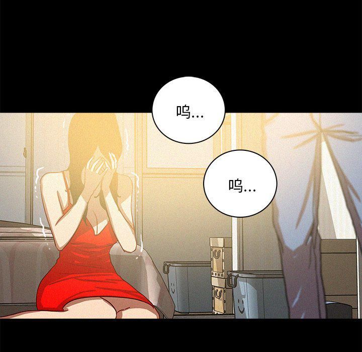 迷失天堂第45話