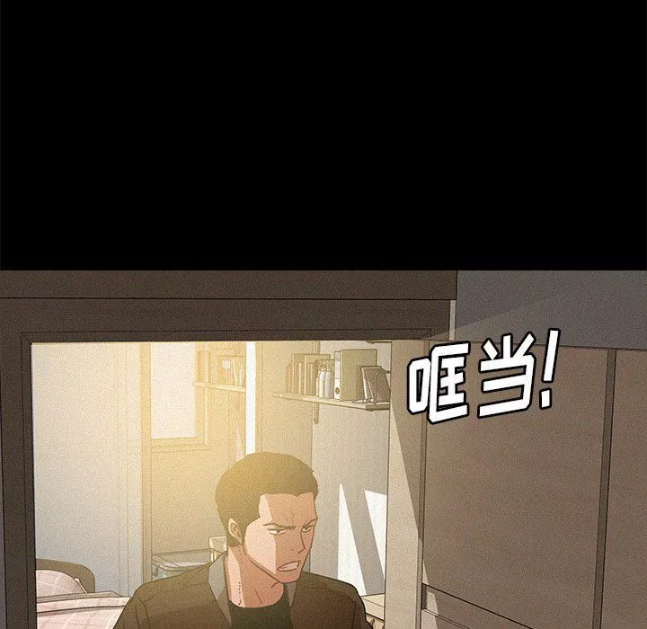 迷失天堂-第45话 - 图片 64
