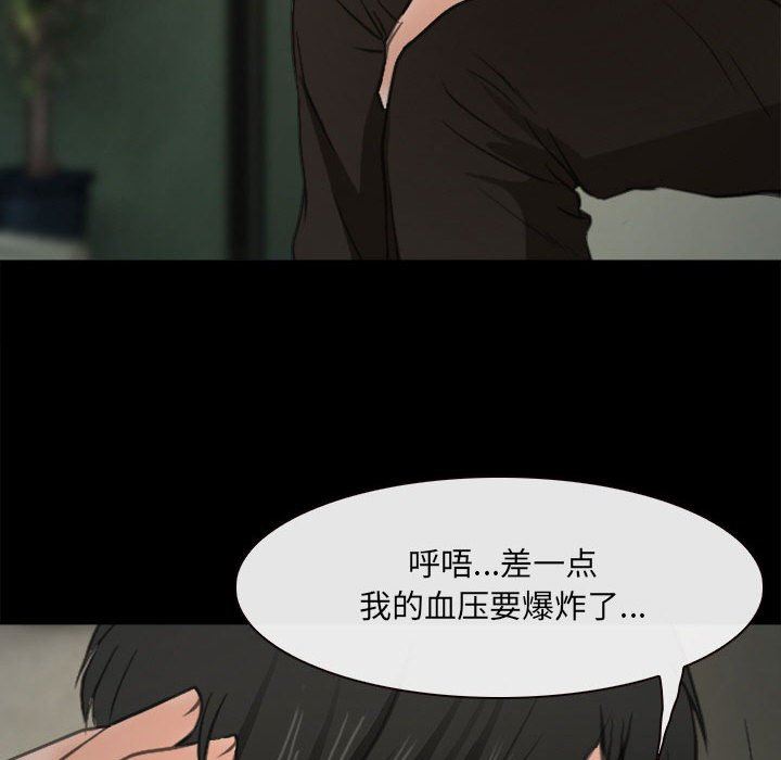 耳畔的神音第60话