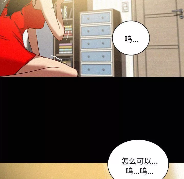 迷失天堂第45話